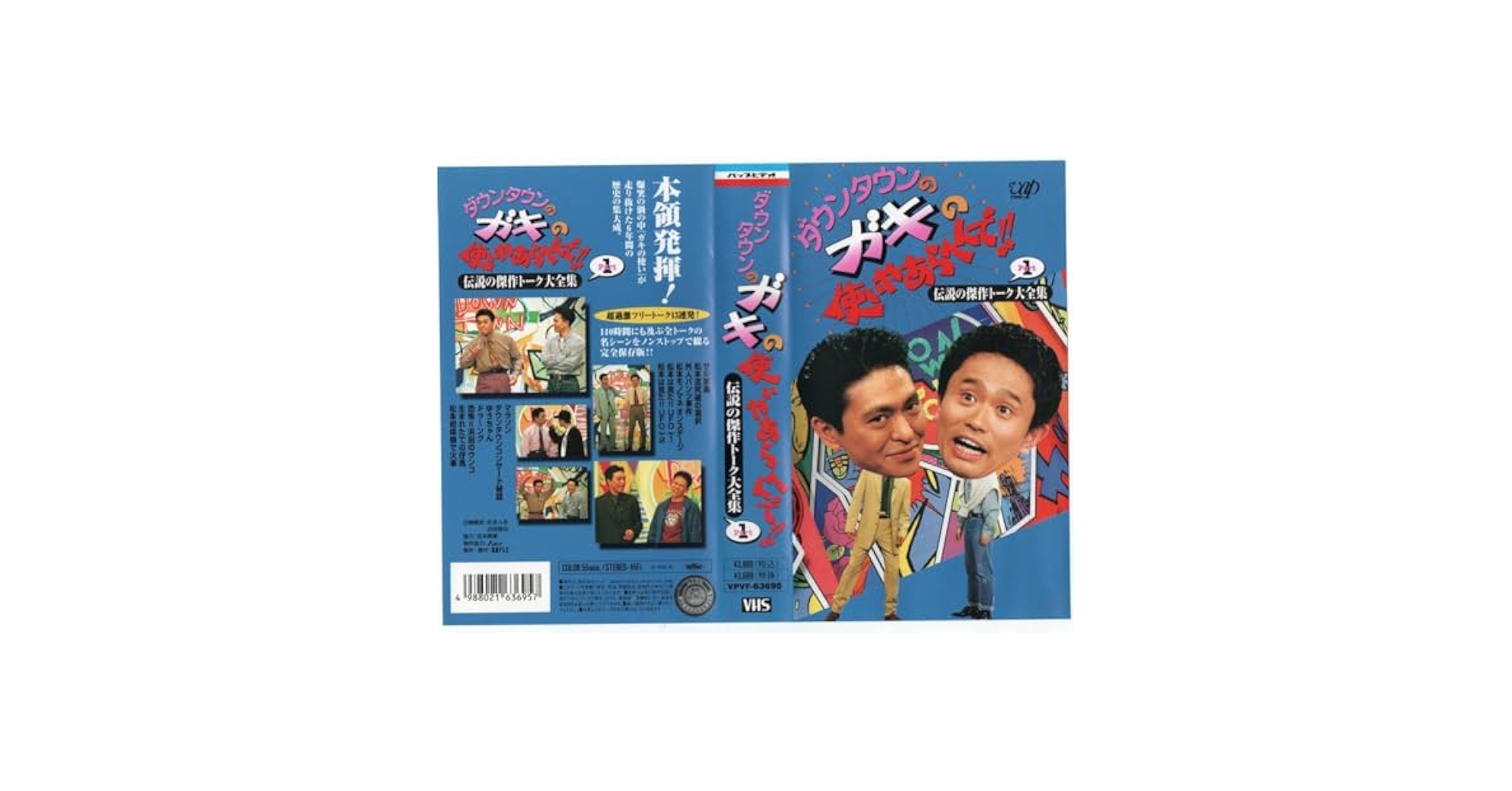 ダウンタウン　VHS　字幕版 717uSFfvznL._AC_SY200_QL15_.jpg